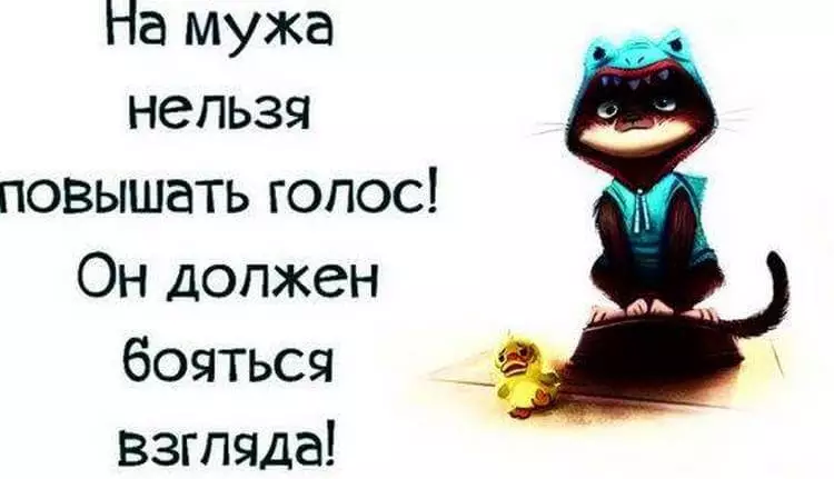 22 истины в веселых картинках, которые оценит каждая женщина!