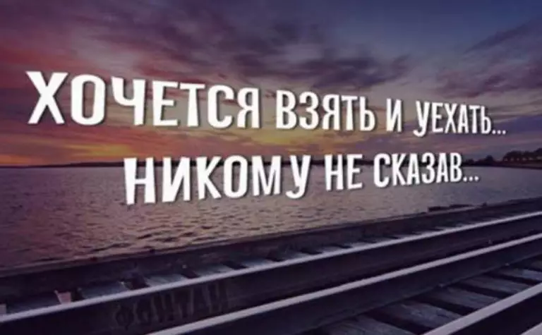 Двадцать очень точных высказываний от людей, которые немного устали от жизни…