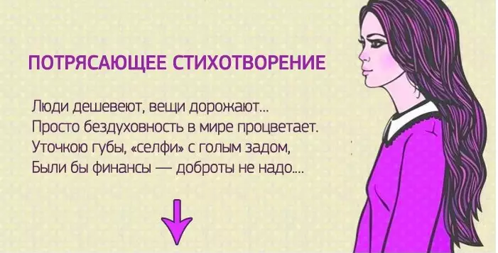 Люди дешевеют, вещи дорожают…