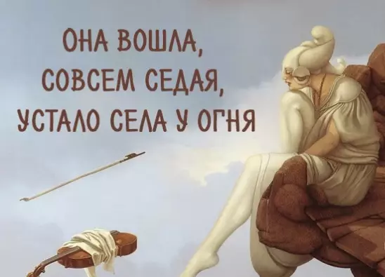 Прекрасное стихотворение Асадова «Она вошла, совсем седая, устало села у огня…»