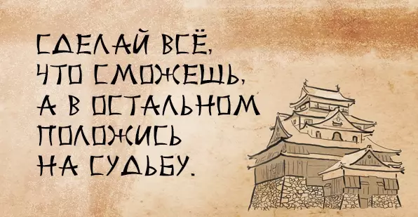 50 японских пословиц, которые острее лезвия ножа