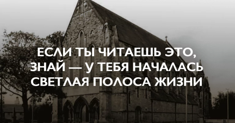 Удивительно правильный текст, найденный в старой церкви