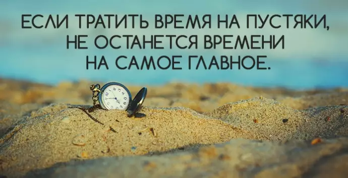 Причта о том, на что следует тратить время