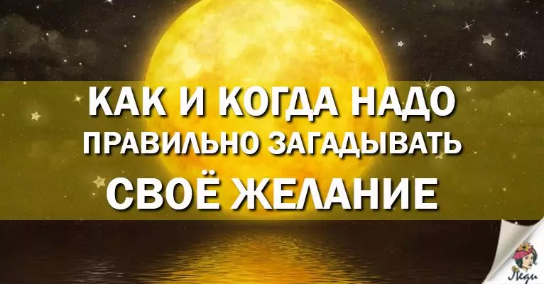 Золотая минута для желания: время суток чтобы загадать желание, расчёт