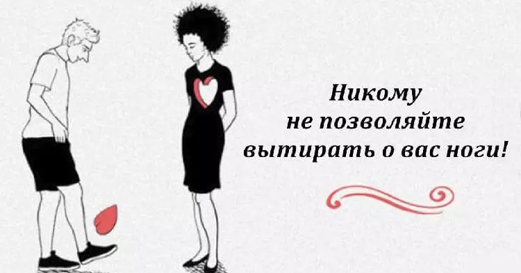 Не позволяйте никому унижать вас! Вот что делать, чтобы по вам перестали топтаться