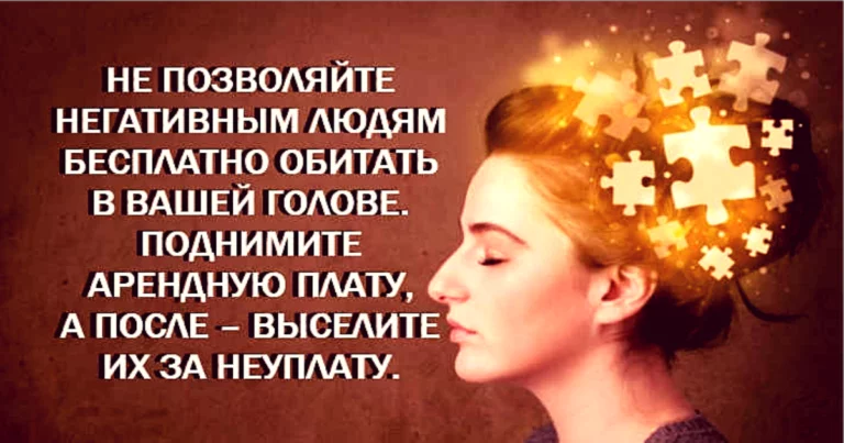 Несколько линий поведения с людьми, которые последовательно и настойчиво отравляют вашу жизнь