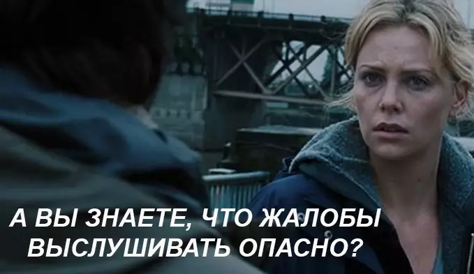 Почему нельзя слушать жалобы: 4 ВАЖНЫХ ПРИЧИНЫ