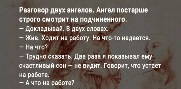 Разговор двух ангелов. Увлекательная притча