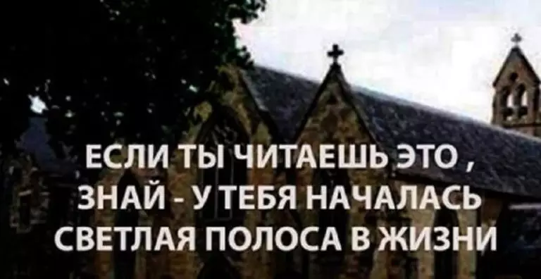 Удивительный текст найден в старой церкви