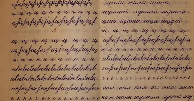 ИМЕННО ТАК ВЫГЛЯДЕЛА ТЕТРАДЬ ПЕРВОКЛАССНИКА 70-Х ГОДОВ