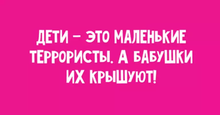 Прекрасные анекдоты про детишек, помогающие убежать от скуки