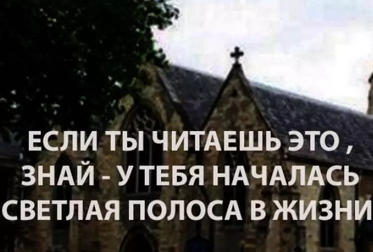 Таинственный текст, найденный в старой церкви