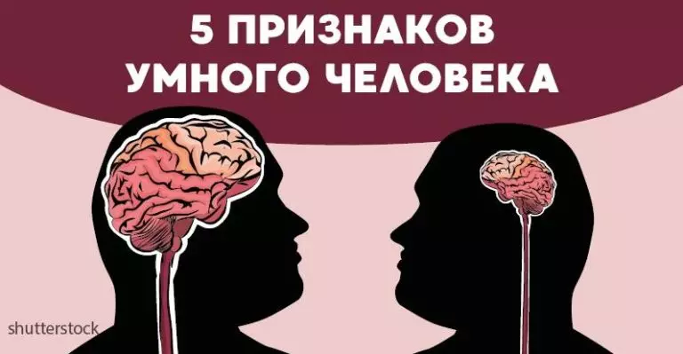 5 признаков того, что вы — умный человек, даже если вам так не кажется
