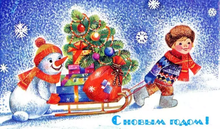 Какие все-таки раньше были замечательные , душевные новогодние открытки