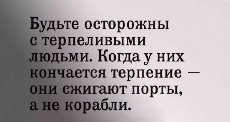 Подборка мудрых фраз о правде жизни