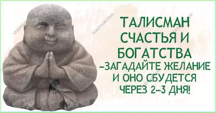 Талисман счастья и богатства — просто загадайте желание и оно сбудется через 2-3 дня!