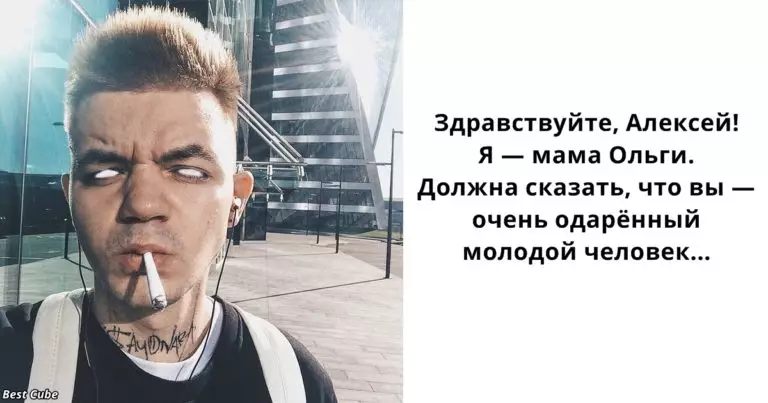 «Я — мама Ольги. Мы с дочкой узнали о вас в марте…» Письмо рэперу, который любит наркотики