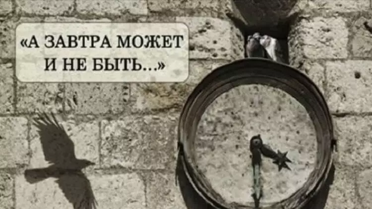 Это самое лучшее стихотворение о жизни! «А завтра может и не быть…» Пока читала, плакала, не могла остановиться…