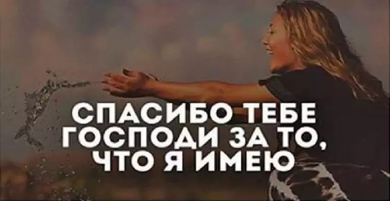 Красивый стих о том, как научиться принимать подарки от Вселенной, которая одарит всем!