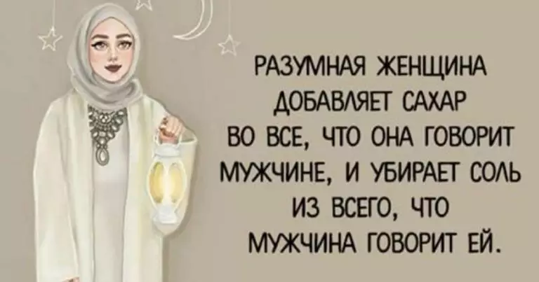 Несколько мудрых арабских пословиц