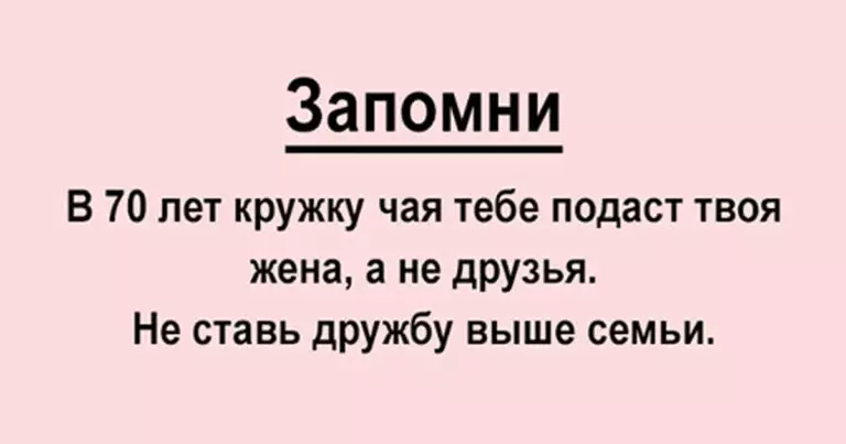 Правильные жизненные высказывания, к которым люди пришли не сразу