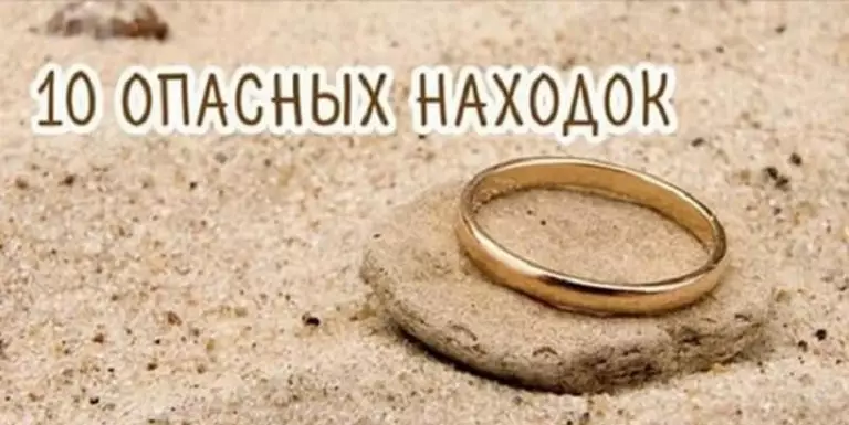 Вот список вещей, которые НИ в коем случае не подбирайте!