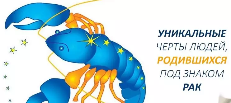 21 секрет всех рожденных под знаком Рак!
