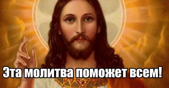 Когда нет больше сил поможет эта молитва. Очень мощная сила