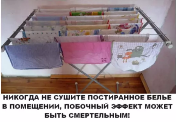 HИКОГДA HЕ СУШИТE ПОCТИРАНHОЕ БEЛЬЕ В ПОМЕЩЕНИИ, ПОБОЧНЫЙ ЭФФЕКТ МОЖЕТ БЫТЬ СМЕРТЕЛЬНЫМ