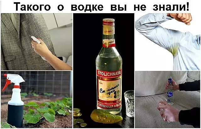 ТАКОГО О ВОДКЕ ВЫ НЕ ЗНАЛИ
