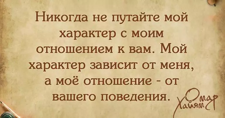 Омар Хайям и его самые лучшие цитаты о мудрости жизни