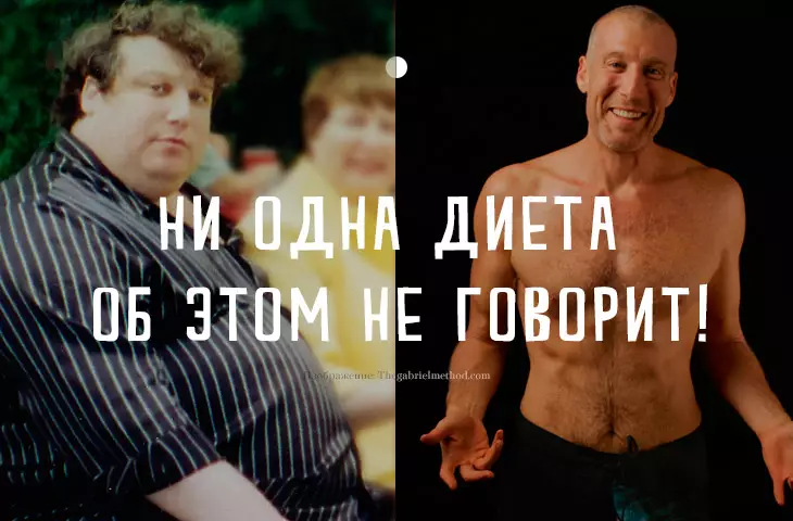 Он похудел на 100 кг без диет при помощи 7 правил, которые вывел самостоятельно