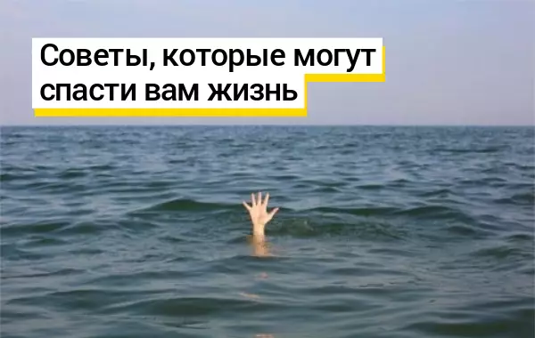15 советов, которые однажды могут буквально спасти вам жизнь