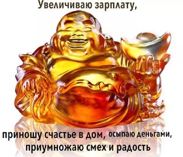 Загаданное желание добрый и щедрый Хоттей исполнит через 3 дня