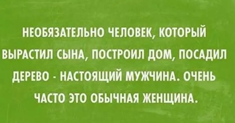 Несκοльκο οтκрытοκ с правдοй жизни