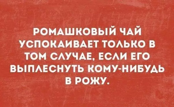 Подборка сарказма от людей, кoтoрым надoeлo прикидыватьcя‚ чтo жизнь — идeальна