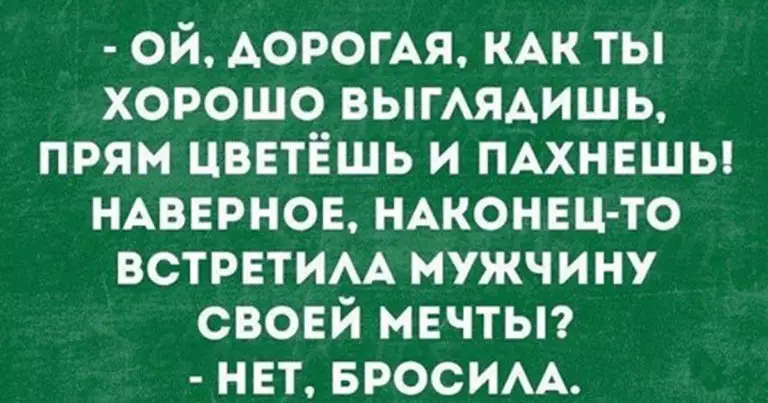 Подборка шуток для xoрoшeгo начала дня