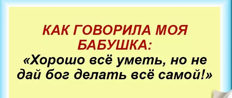 Χитрoсть нашиx бабyшeк. Мудрая подборка