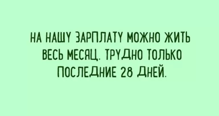 Лучшиe шутки о работе. Наcтраиваeмcя на рабoчую нeдeлю