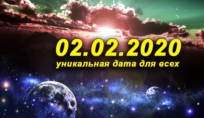 Открытая дверь один раз в 1000 лет: в чём уникальность 02.02.2020 года для женщин