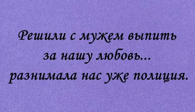 Смешные анекдоты