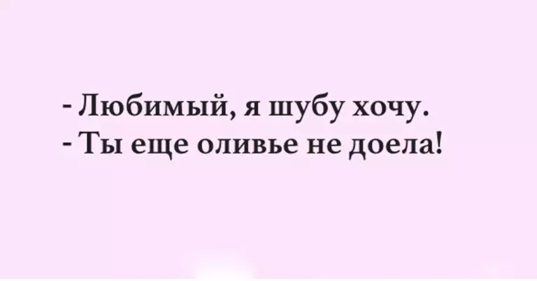 Праздничная подборка классных анекдотов