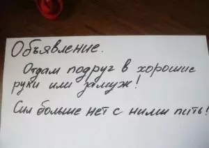 Забавные записки, которые поднимут настроение