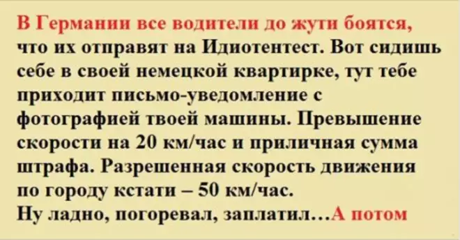 Как в Германии победили всех нарушителей правил дорожного вождения