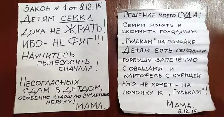 Самые смешные записки от родителей. Это нечто