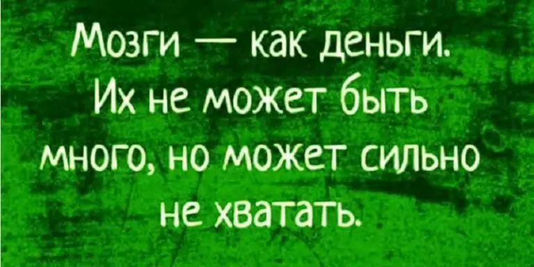 15 искрометных и очень жизненных шуток для прекрасного настроения на весь день