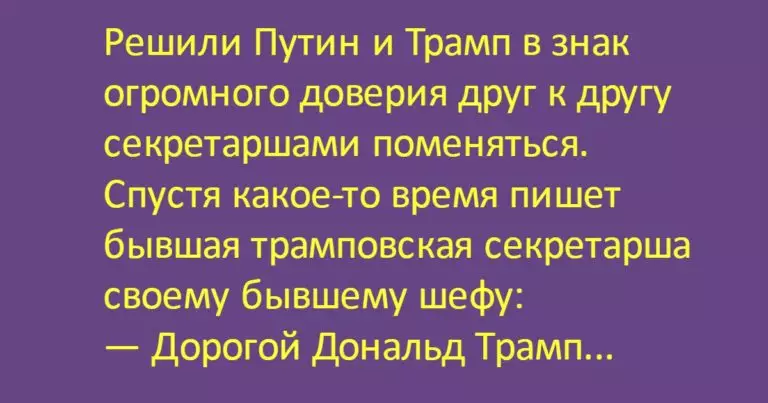 Эта подборка анекдотов и шуточек развеселит всех