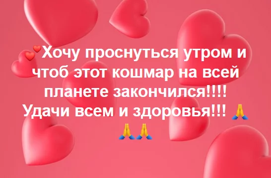 Спаси Господи всех нас живущих на планете Земля