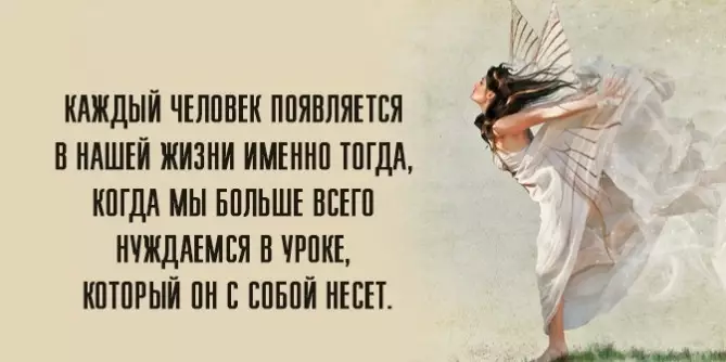 Мудрая притча «Урок для души»