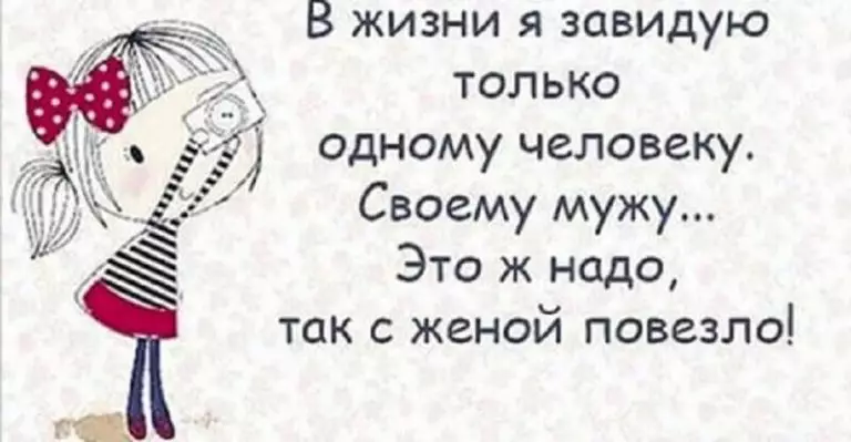13 жизненных картинок о том, кто такая хорошая жена